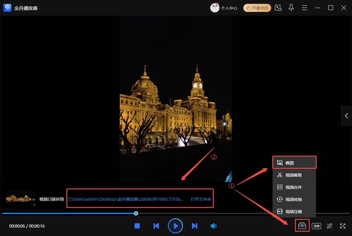 视频播放器界面展示